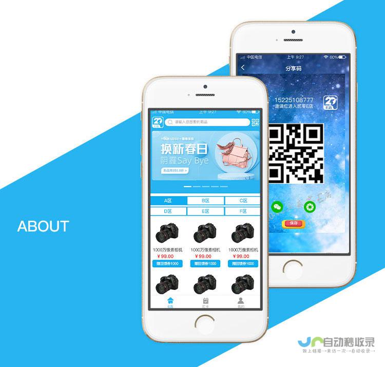 手机客户端开发技术详解及实践