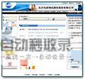 北京公司网站设计：打造引流获客的专属数字名片