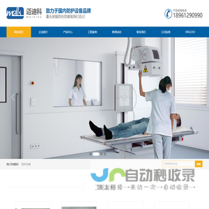 常州迈迪科防护设备有限公司