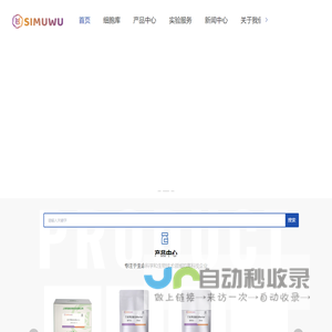 膜片钳电生理系统-PCR实验-Western blot实验-胎牛血清-上海司鼎生物科技有限公司