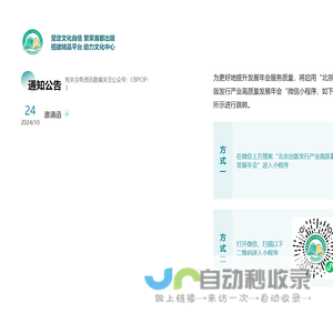 高质量发展年会会务服务系统