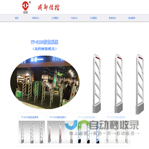 成都信控