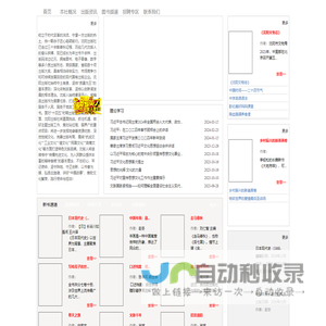沈阳出版社官网