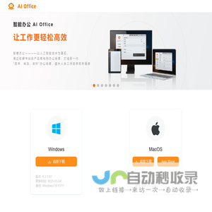 aioffice