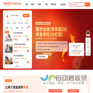 设备租赁_商业租赁_委托租赁_平安车管家-平安国际融资租赁有限公司