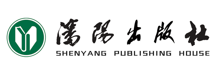 沈阳出版社官网